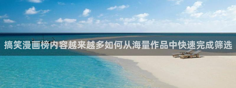 免费漫画国漫推荐