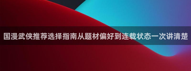 免费漫画网页版入口