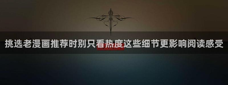 免费漫画今日推荐