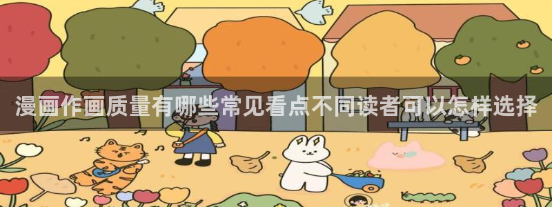 免费漫画漫画章节