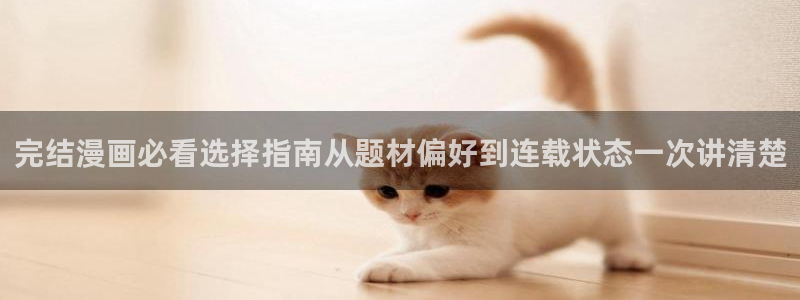 免费漫画阅读页面