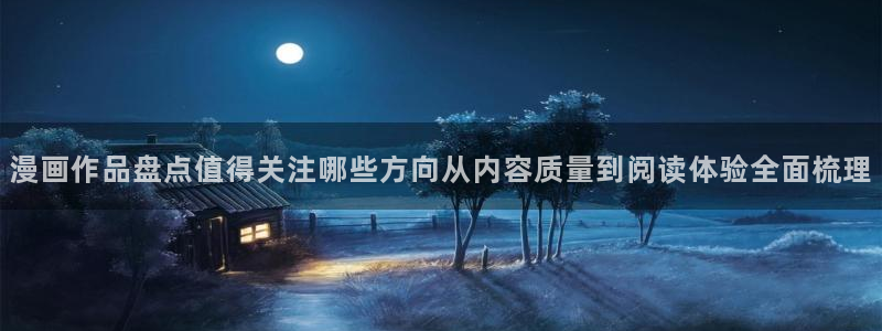 免费漫画在线漫画入口