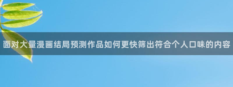 免费漫画在线漫画大全