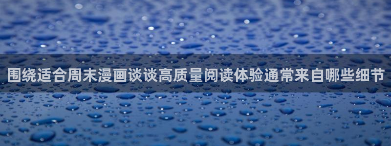 免费漫画人气漫画推荐