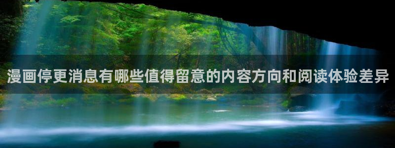 免费看漫画在线