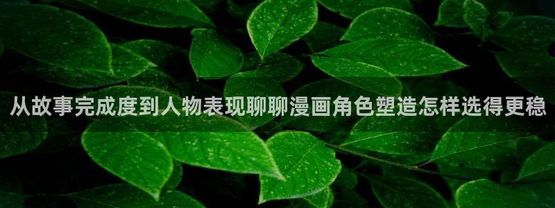 免费漫画连载榜