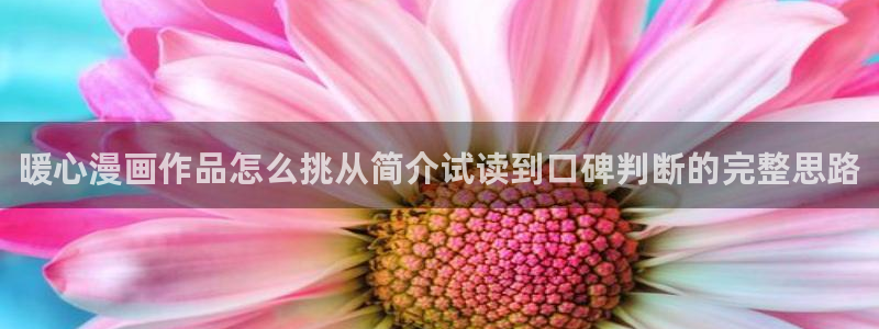 免费漫画网站入口大全