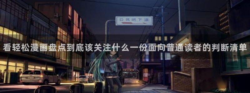 免费漫画推荐榜